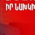 Հայ թուրքական հարաբերությունների կարգավորման խոսույթն առաջին անգամ Թուրքիայում դրական է