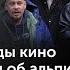 Счастье не за горами в Башкирию приехали звезды кино и сняли сериал об альпинистах