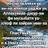 Ду а при трудностях и несчастье N1 зикр шахада хадис дуа сунна рай искупление облегчение