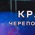 Валерий Меладзе Красиво 13 10 2019 LIVE
