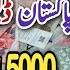 Pakistani Suit Delivery Free Cloth Market Tariq Road Wholesale Market A K Fashion Kamranvlogs