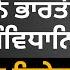 ਤ ੜਤ ਚ ਪ ਬ ਦਲ ਧ ਰ ਨ ਤਖ ਤ ਦ ਭਰਤ ਨ ਦ ਸ ਆ ਗ ਰ ਸ ਵ ਧ ਨ ਕ ਘ ਰ ਗ ਰ ਜਧ ਨ ਸ ਕੜ ਕ ਸ ਨ ਡ ਟ ਨ