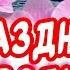 Трогательное поздравление Маме С днем Рождения