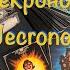 Обзор колоды таро Некрономикон новая редакция Necronomicon Tarot Deck And Guidebook