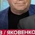 Трамп ПРИСТЫДИЛ Путина в Белом доме Жесть ПОСЛЕ Стамбула ЯКОВЕНКО ПОРТНИКОВ НАКИ ЛУЧШЕЕ