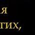 Иван Грозный Мудрые Высказывания Цитаты