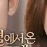 MV Lyn 린 My Destiny My Love From The Star 별에서 온 그대 OST Part 1