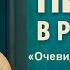 Очевидное Невероятное в психбольнице Мультфильм по произведению В С ВЫСОЦКОГО Письмо в редакцию