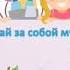 Субботник в детском саду