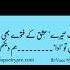 Xnxx 2Lines Sad Urdu Poetry 2 Lines Urdu Shahyri