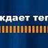 я просто люблю тебя дима Билан караоке