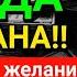 МОЛИТВА ДЛЯ СЧАСТЬЯ В СРЕДА РАМАДАНА ВСЕ ЖЕЛАНИЯ СБУДУТСЯ ТРУДНЫЕ ПРОБЛЕМЫ БУДУТ РЕШЕНЫ