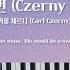 체르니 30번 Czerny 30 No 7 카를 체르니 Carl Czerny By 달달피아노