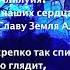 НЕ ЗАБЫТЬ ЭТУ НОЧЬ НИКОГДА