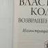 Дж Р Р Толкин Властелин колец Возвращение Короля АСТ 2019 г Книги без комментариев