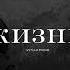 FREE ВЕКТОР А KRBK КРИМИНАЛЬНЫЙ БИТ Type Beat ЖИЗНЬ
