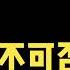 精简版 覃海洋录音 承认嫖娼 出轨 找外围吗 你们觉得是真的吗