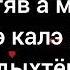 Романо Караоке А мэ напатяв