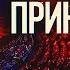 Хор Турецкого Ты приносишь мне рассвет Crocus City Hall 2021