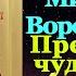 Акафист святителю Митрофану Воронежскому