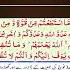 Quran 309 Part 3