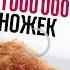 Музыка из рекламы KFC Прям прям бесплатно Россия 2016