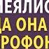Монахиня пришла на свадьбу Богачи смеялись но когда она взяла микрофон и сказала невесте 3 слова