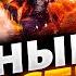 Иран СЕЙЧАС Аятолла молит о пощаде Трамп психанул Москва в истерике новые санкции ВАЖНОЕ LIVE