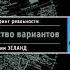 18 Избыточные потенциалы 01