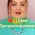 Самопрограммирование Дневник самопрограммирования медитация любовь деньги самопрограммирование