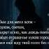 Argo Пусто 1 куплет и припев грустный текст песни