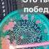 Что НЕОЖИДАННО Готовит Судьба отливка на воске Shorts онлайнгадание