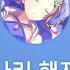 プロセカ 갯나리 해저담 ウミユリ海底譚 모치즈키 호나미 어나더 보컬 Ver