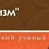 Бывший салафитский учёный Исама аль Имад Как я стал шиитом с озвучкой