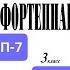 Топ 7 произведений крупной формы из сборника Б Милича Фортепиано 3 класс ДМШ