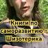 Книги по саморазвитию книги аудиокнига