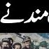 Nawaz Sharif Words Before Nuclear Explosions Dr Samar Mubarakmand Kal Tak Javed Chaudhry