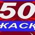 50 Жасқа тілек тілек той тост құттықтау тойлар деньрождения