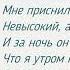 Любимые Стихи Мне приснился ласковый мужик Лариса Рубальская