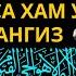 Бу тонг намозини тингланг ХУДО СИЗНИ ВА ОИЛАНГИЗНИ ТАЪМИНЛАЙДИ