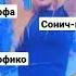 имя София