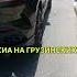 Четкая