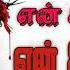 LENT En Iraivaa En Iraiva Yen Ennai TAMIL CHRISTIAN SONGS