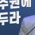 존 파이퍼 하나님의 주권에 소망을 두라