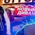 ДЕНЬ РОЖДЕНИЯ У ДЯДИ ЮРЫ 61 ГОД КУПИЛИ НОВЫЙ ДИВАН И ЗАБИЛИ ХОЛОДИЛЬНИК ПРОДУКТАМИ