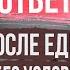 ВОПРОС ОТВЕТ 18 ФАТИХА ПОСЛЕ ЕДЫ ОТДАЛ ДЕНЬГИ БЕЗ УСЛОВИЙ МЯСО В АМЕРИКЕ Шейх Яхъя Хаджи