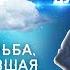 Мольба ставшая причиной чуда 3 я часть Rus Sub Коранические дуа в Рамадане Ясир Кады