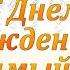 Поздравление сыну с Днем рождения Как трогательно поздравить сына в армии