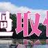 惊人的 煤气灯效应 认清自己 胜过取悦别人