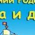 О пробуждении Родовой памяти от круга и до круга Давайте поговорим Светозар Игорь Яцков